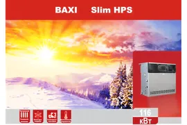 Газовый котел Baxi SLIM HPS 1,110