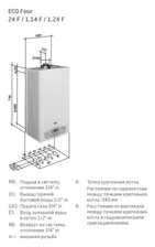 Газовый котел Baxi ECO Four 1.24 F (9,3-24 кВт), одноконтурный, настенный