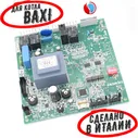 Электронная плата Siemens LMU33 для BAXI Slim (3624110) 3620550