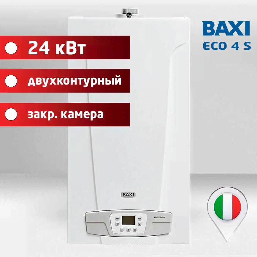 Настенный газовый котел Baxi ECO-4s 24F, двухконтурный-0