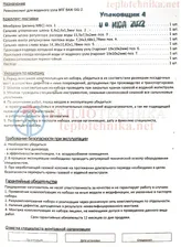 Ремкомплект водяного узла газовой колонки BAXI SIG-2