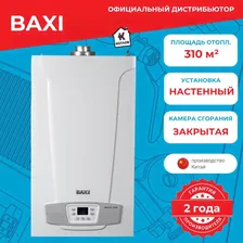 Котел газовый одноконтурный Baxi ECO Life 1.31 F (31 кВт)