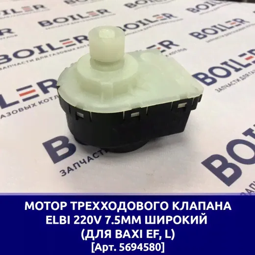    (BAXI EF, L) [.5694580]-0
